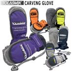 23-24 TOLASMIK / trance mikCARVING GLOVE Carving перчатка кевлар рука скользящий мужской женский сноуборд лыжи 2024