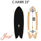  немедленно отгрузка YOW/yauSKATE C-HAWKsi- Hawk CHRISTENSON 33inc Surf skate длинный скейтборд длинная доска скейтборд off tore
