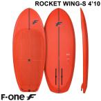  wing fo il панель F-ONE /ef one ROCKET WING-S 4'10 получение в офисе 