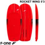 2024.. модель Wing fo il панель F-ONE /ef one ROCKET WING 5'3 Rocket wing fo il панель fo il Wing fo il Seino Transportation получение в офисе 