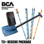 ショッピングPackage BCA / ビーシーエー TRACKER3+ RESCUE PACKAGE トラッカー3プラス ビーコン ショベル プルーブ 3点セット  バックカントリーギア スキー スノーボード 登山