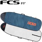 FCS CLASSIC BOARD COVER FUNBOARD 8'0/エフシーエス クラシック ボードカバー ファンボード ボードケース ハードケース サーフボード サーフィン