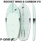 2024 Wing fo il панель F-ONE /ef one ROCKET WING-S CARBON 5'0 Rocket Wing es карбоновый fo il панель fo il серфинг Surf fo il u