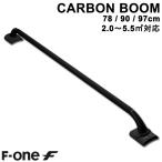 F-ONEef one CARBONBOOM V2 карбоновый стрела bi two 2.0~5.5 flat рис соответствует стрела руль Wing Origin bi two Origin V2 ORIGINV2 WING Wing foi