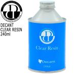 DECANT CLEAR RESIN / デキャント デキャント クリアレジン 240ml サーフボード補修用 リペア サーフィン サーフボード