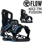 即出荷 23-24 FLOW / フロー NX2-TM FUSION エヌエックス2カーボン フュージョン メンズ レディース ビンディング バインディング スノーボード 2024