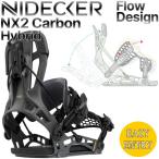 25-26 NIDECKER/nai decker NX2 CARBON HYBRIDen X two FLOW задний вход мужской женский крепления крепление сноуборд 2026.