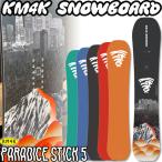 24-25 KM4K/カモシカ PARADICE STICK5 パラダイススティック メンズ レディース スノーボード パウダー カービング 板 2025
