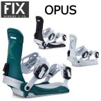 24-25 FIX / фиксирующие детали OPUS Opus женский крепления крепление сноуборд 2025