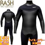 25-26 RASH DZ LONG CHEST ZIP TYPE BON / ラッシュ ロングチェスト 5mmｘ3.5mm ウェットスーツ サーフィン セミドライ BON裏起毛 フルスーツ 冬用