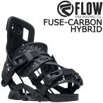 即出荷 21-22 FLOW / フロー FUSE CARBON HYBRID フューズ カーボン リアエントリー メンズ レディース ビンディング バインディング スノーボード 2022
