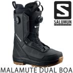 22-23 SALOMON / サロモン MALAMUTE DUAL BOA マラミュート ダブルボア メンズ レディース ブーツ 熱成型対応 スノーボード 2022