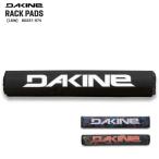 DAKINE RACK PADS 18IN / ダカイン ルーフキャリアパッド 18インチ キャリア ラック サーフィン ショートボード ロングボード サーフボード カー用品 BD237974