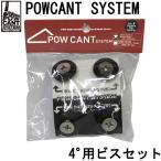 POW CANT SYSTEM/pau can to система оригинал цвет винт 4° для крепления сноуборд почтовая доставка соответствует 