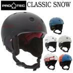 PRO-TEC / プロテックヘルメット CLASSIC SNOW HELMETS クラシックスノー スノーボード スキー メンズ レディース キッズ プロテクター