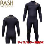 2022 RASH DZ-LONG CHEST ZIP TYPE / ラッシュ ロングチェストジップ 3.5mm ウェットスーツ サーフィン フルスーツ 春秋用