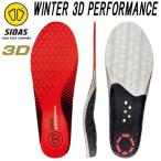 SIDAS /sidasWINTER 3D PERFORMANCE / winter 3D Performance стелька сноуборд ударная абсорбция баланс улучшение утомление уменьшение почтовая доставка соответствует 