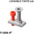 F-ONE エフワン Tナット スクリュー ネジ ロッカブル LOCKABLE T-NUTS フォイル フォイルボード ウイングフォイル フォイルサーフィン 工具 メール便対応