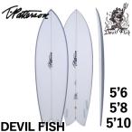 予約商品 TIMMY PATTERSON DEVIL FISH / ティミーパターソン デビルフィッシュ 5'6 5'8 5'10  SURFTECH サーフテック サーフボード サーフィン 小波パフォーマン