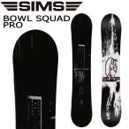 24-25 SIMS / シムス BOWL SQUAD PRO ボールスクワッド プロ メンズ レディース スノーボード グラトリ 板 2025
