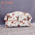  миниатюра диван 2 местный .1/12 миниатюра мебель кукольный дом для подушка имеется 9 цвет развитие текстильное покрытие цветочный принт ткань диван маленький цветочный принт 