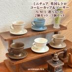  миниатюра кофейная чашка & блюдце комплект 1/6 1/12 соответствует кукольный дом посуда миниатюра посуда античный retro Британия способ 
