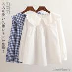 白シャツ ビッグカラー シャツ ブラウス 丸襟 レディース 無地 チェック柄 トップス 半袖 長袖 フリル 可愛い ナチュラル 森ガール 20代 30