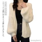 モコモコ Vネック カーディガン アウター レディース 長袖 暖かい 白　ホワイト 羽織 もこもこ ふわふわ 冬服 防寒 ニットコート 可愛い 重ね着