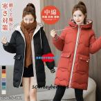 中綿コート ダウンコート ベンチコート レディース 大きいサイズ ロング丈 軽い 秋 冬 カジュアル 防風 防寒 着痩せ 軽量 厚手 あったか アウター 軽量 おすすめ