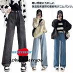 裏起毛 デニム ワイドパンツ あったかパンツ レディース デニムパンツ ボトムス ワイドデニム ジーンズ ジーパン ボトム 裏ボア 秋冬 暖かい
