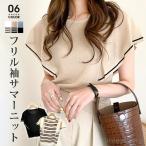 サマーニット レディース トップス Tシャツ 接触冷感ニット 半袖 フリル袖レディース 夏 フリル袖Ｔシャツ