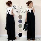 サロペット パンツ レディース オールインワン ワイドパンツ Vネック 涼しい ゆったり 春 夏 コンビネゾン 着痩せ ストライプ 無地 おしゃれ