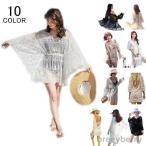 ビーチカーディガンビーチウェアビーチガウンビキニ水着レディース女性用体型カバー大人可愛い夏おしゃれファッション紫外線防止日焼け防止