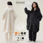 着る毛布 ルームウェア 部屋着 レディース ゆったり 冬 冬用 洗える 暖かい あったかグッズ ロング ポケット付き おしゃれ お洒落 無地