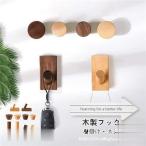 木製フック 2点セット ウォールフック おしゃれフック 壁掛けフック コート 洋服掛け ウォールハンガー カバン 帽子掛け 可愛い 装飾用壁フック