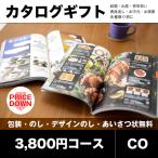 カタログギフト CO フレーズ ボーベル プレミアム お返し 結婚 出産 新築 快気祝い 内祝い 法事 49日 香典返し