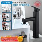 シャワー水栓 蛇口 浴室 洗面所 キッチン 水栓金具 交換自分で シングルレバー おしゃれ 台付 ホース引出し式 洗髪用 混合水栓 洗面台 手洗い鉢 立水栓 送料無料