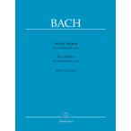 輸入楽譜／チェロ／バッハ：無伴奏