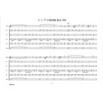 Cd鼓隊楽譜 Cdms 142 シンクロbom Ba Ye Buyee Buyee 提供一站式最全面最專業現地yahoo Japan拍賣代bid代拍代購服務 Bot Online