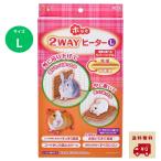 ジェックス ホッと2WAYヒーター L 15W L サイズ