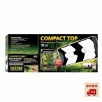 GEX EXOTERRA compact верх 45(2 тип света ) PT2226 W45.5×D20×H9.5cm