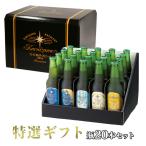 ビール ギフト セット お酒 おしゃ