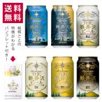 クラフトビール ビール 飲み比べ セ