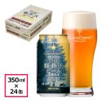 ビール クラフトビール 軽井沢ビー�