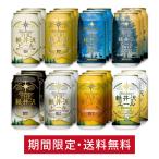 クラフトビール ビール 飲み比べ 詰