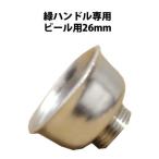 [ зеленый руль специальный ] пиво замена bell 26mm