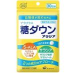 アラプラス 糖ダウン アラシア 30日�