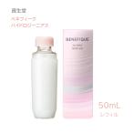 資生堂 ベネフィーク ハイドロジーニアス 50ml レフィル