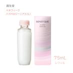 資生堂 ベネフィーク ハイドロジーニアス L 75ml レフィル