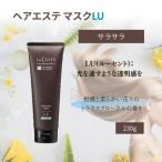 ラカスタ プロフェッショナル ヘアエステ マスクLU 23